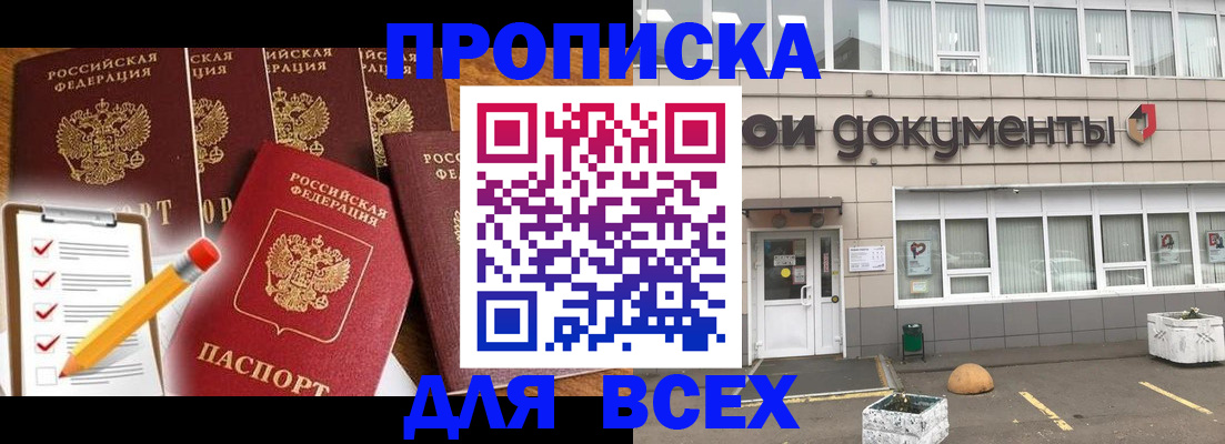 прописка иностранных граждан в Элисте